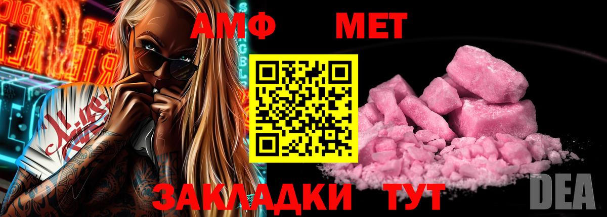 Amphetamine 97%  Amphetamine  Шали  Вход с VPN 