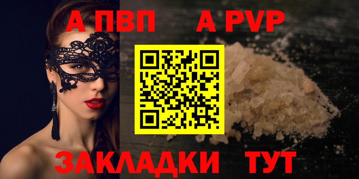 A-PVP СК Шали