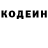 Codein напиток Lean (лин) Darhan Seilhan