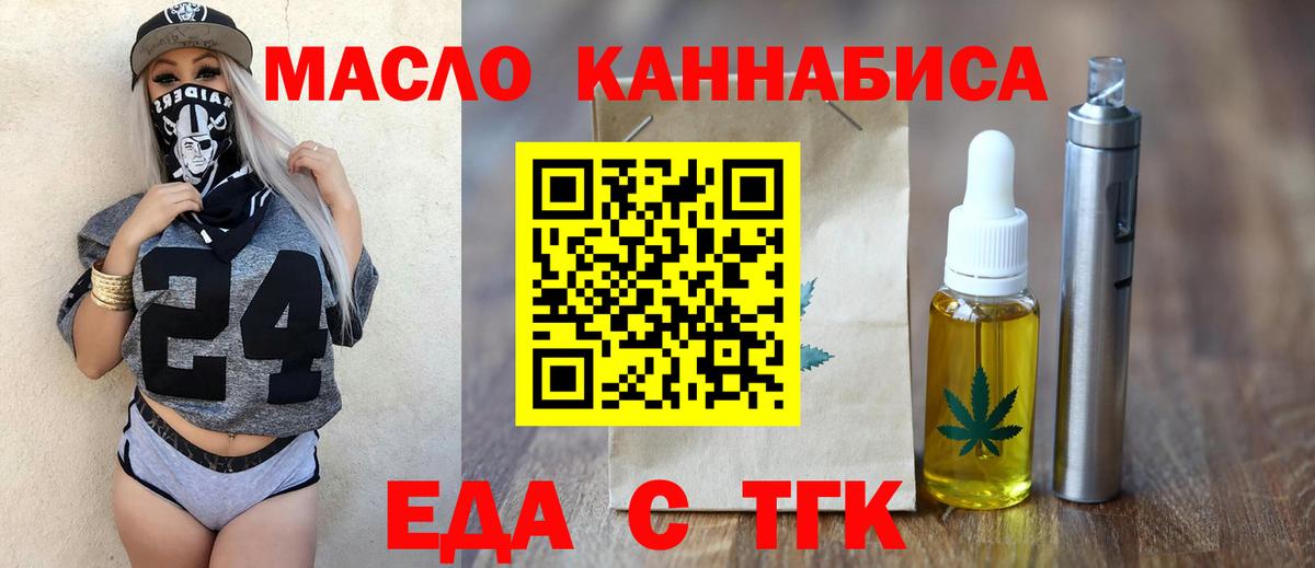 Cannafood конопля  Вход с VPN  Шали 