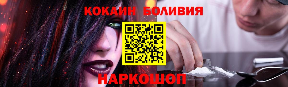 КОКАИН Перу  Cocaine Перу  Шали  Вход с VPN 
