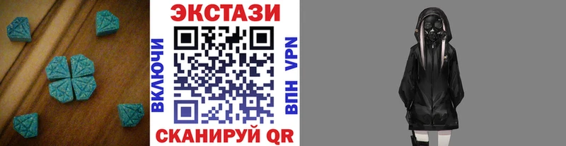 Экстази 280 MDMA магазин наркотиков Шали