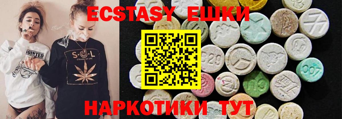 Экстази Punisher  blacksprut зеркало  Вход с VPN  Ecstasy  купить наркотик  Шали  ЭКСТАЗИ таблы 