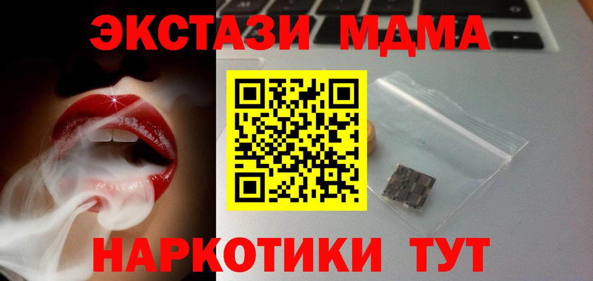 Ecstasy XTC Шали