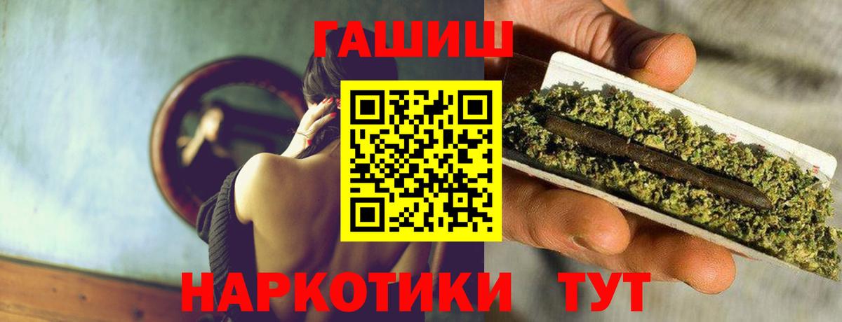 Шали  ГАШИШ Premium  ГАШ индика сатива  Вход с VPN 