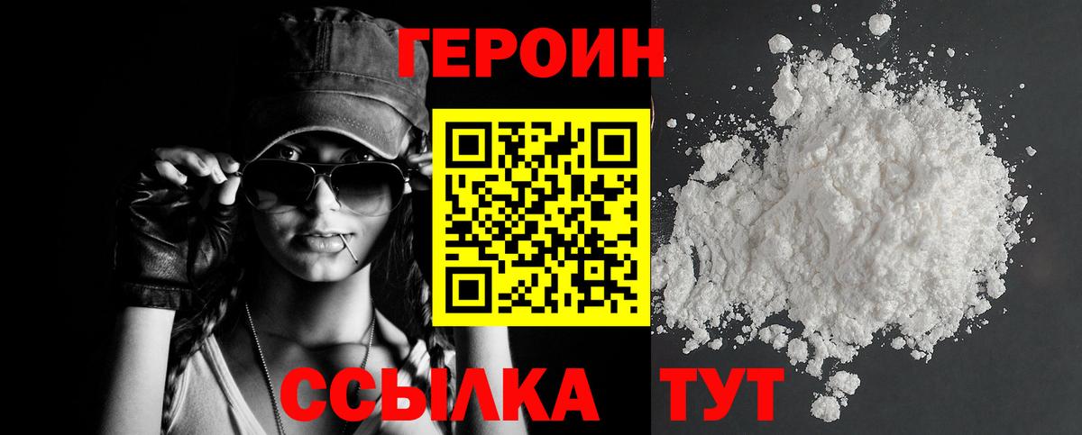 ГЕРОИН гречка Шали