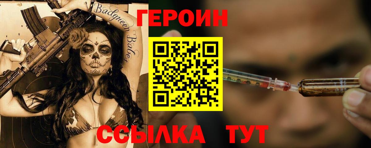 Шали  ГЕРОИН хмурый  Героин  Вход с VPN 