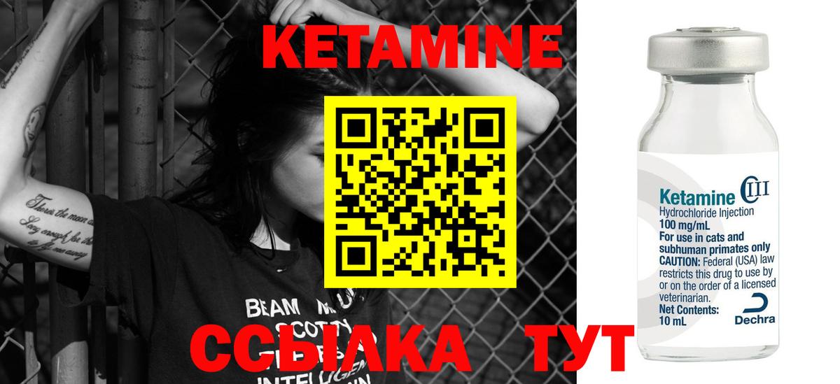 Шали  Кетамин ketamine  Вход с VPN 