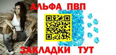 ALPHA-PVP Донецк
