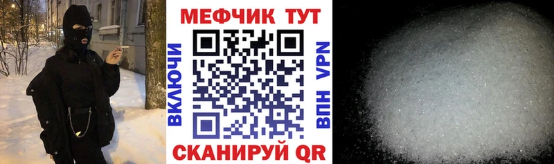 Мефедрон мяу мяу  купить наркотики сайты  Шали 