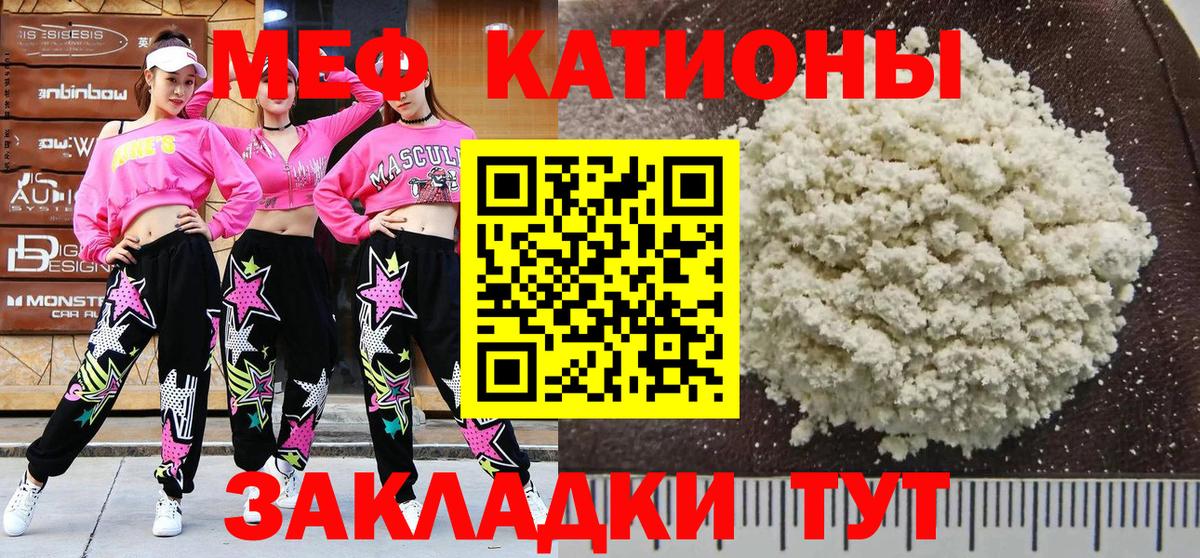 Меф мука Шали