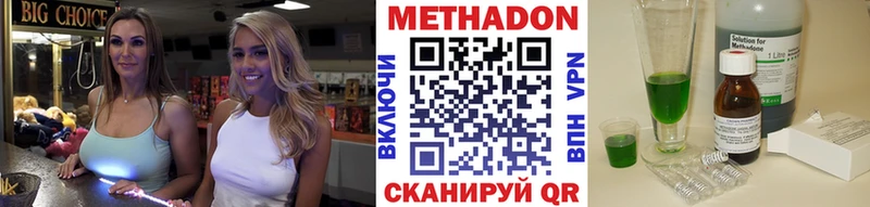 МЕТАДОН methadone  Шали 