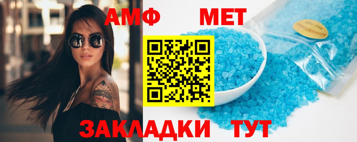 Первитин Декстрометамфетамин 99.9%  МЕТАМФЕТАМИН  Шали  Вход с VPN  Первитин Декстрометамфетамин 99.9% 