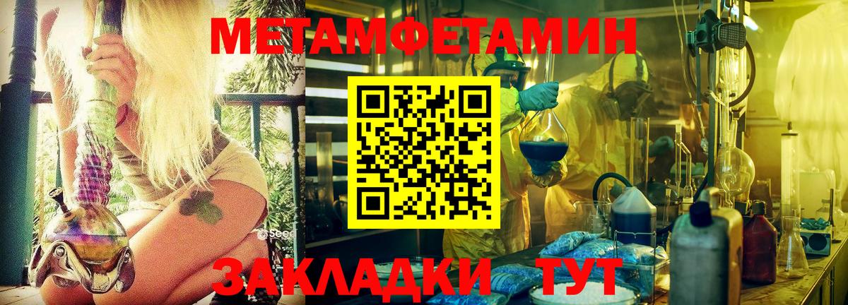 Метамфетамин витя Шали