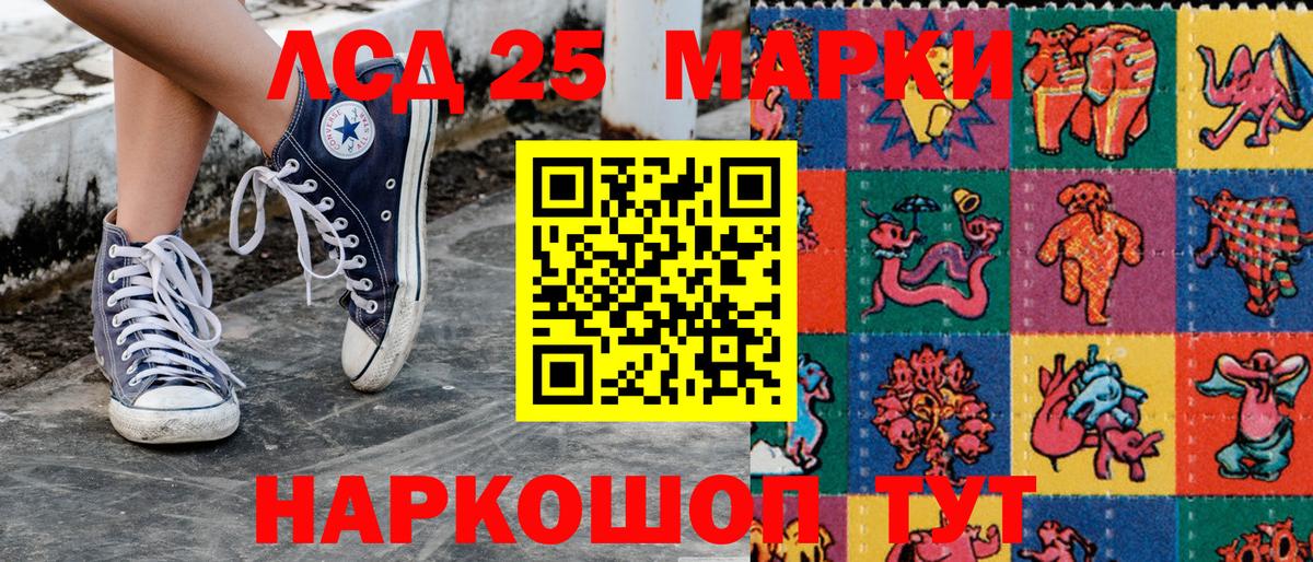 Марки NBOMe 1500мкг Шали