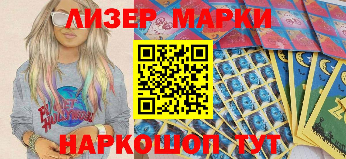 Марки N-bome 1,5мг  Марки N-bome 1,5мг  Вход с VPN  Шали 