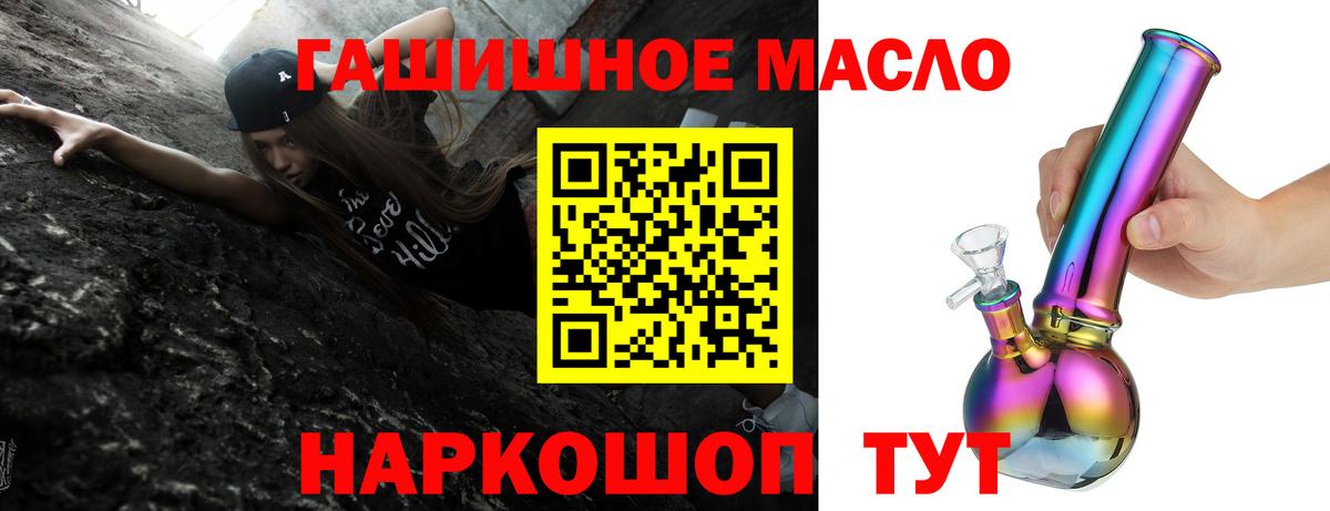 Дистиллят ТГК вейп с тгк  Вход с VPN  ТГК концентрат  Шали 
